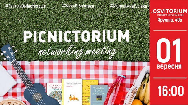 Дніпрян запрошують на великий пікнік із різноманітними локаціями, грантодавцями, мотузковим парком та скеледромом