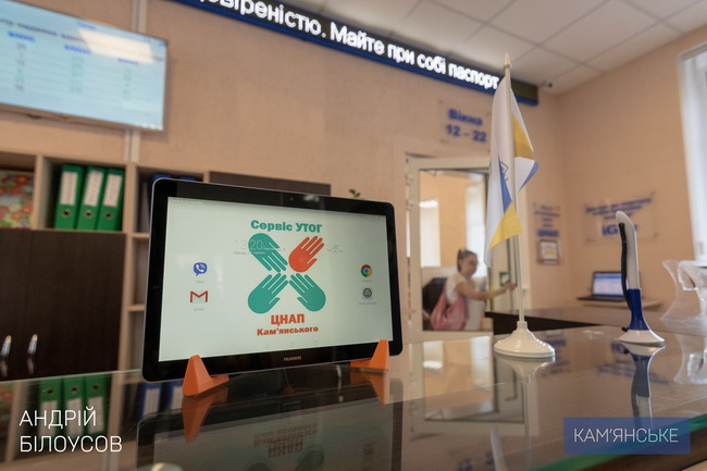 Кам’янський ЦНАП першим в регіоні впровадив новий сервіс для людей з вадами слуху