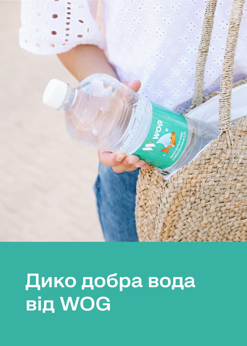 WOG випустив власний бренд питної води
