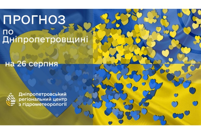 Літо не прощається з нами: Якою буде погода цього тижня