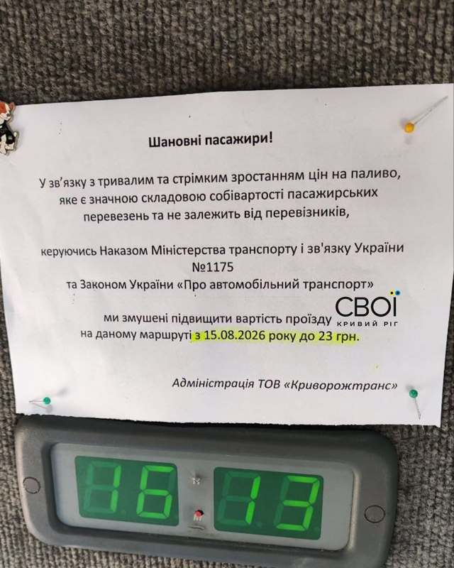 Дніпропетровщину накрила нова хвиля подорожчання проїзду в маршрутках
