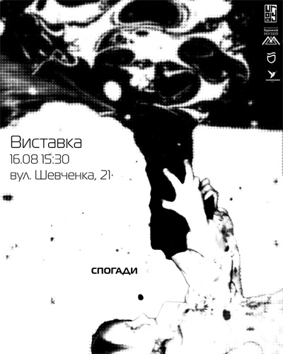 У Художньому музеї відкриють нову виставку