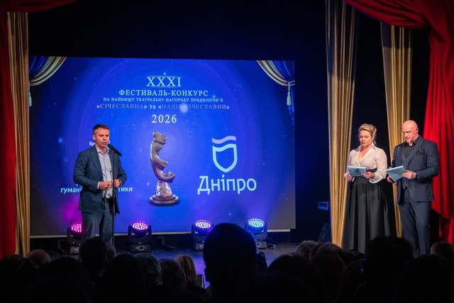 Театральний конкурс «Січеславна» увійшов до фіналу грандіозного проєкту