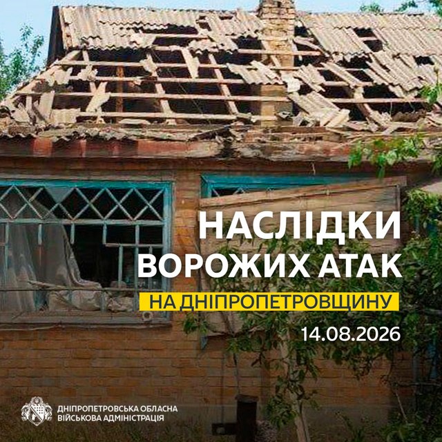 Более 10 раз враг атаковал Никопольщину беспилотниками