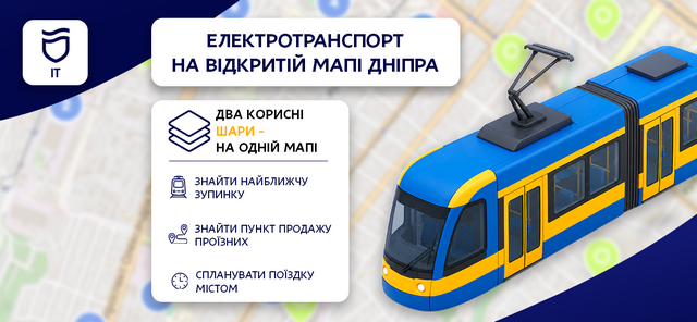 Зупинки електротранспорту та пункти продажу проїзних додали на «Відкриту мапу Дніпра»