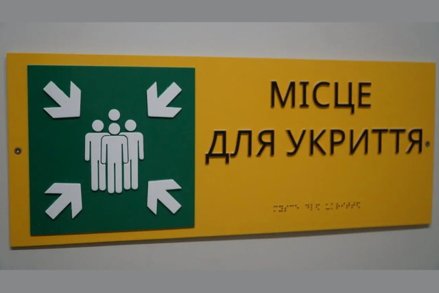 Фірма батька ексзаступника голови ДніпроОДА завершить ремонт укриття в лікарні № 16 за понад 25 мільйонів