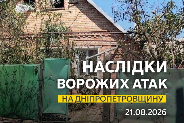 Враг ночью атаковал три района области беспилотниками