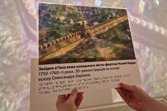 Музей історії Дніпра реалізує одразу чотири важливі проєкти за підтримки Українського культурного фонду