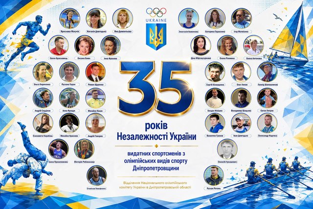 На Дніпропетровщині визначили 35 видатних спортсменів з олімпійських видів спорту