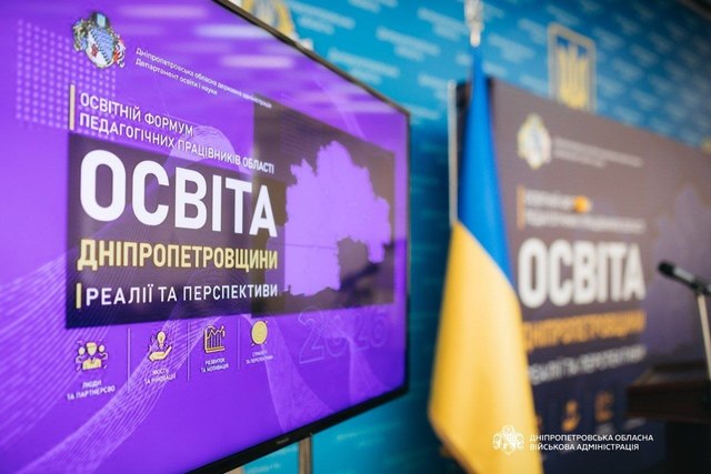На Днепропетровщине новый учебный год начнут 300 тысяч детей, из них более 17 тысяч – первоклассники