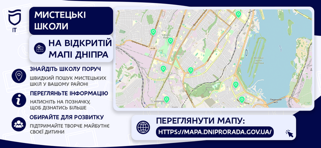 Днепряне могут найти художественные школы на «Открытой карте»