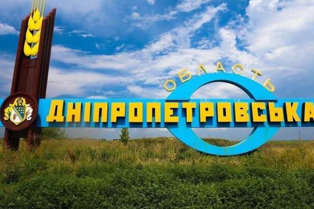 На Дніпропетровщині погіршується ситуація з безпекою