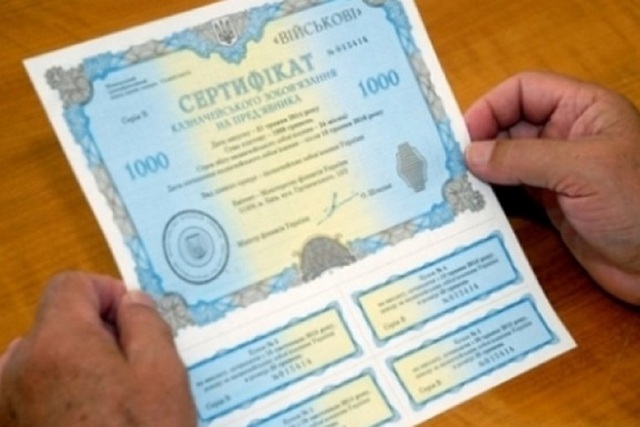Фото: Фінансовий клуб Минфин привлек 15 млрд грн через обмен ОВГЗ