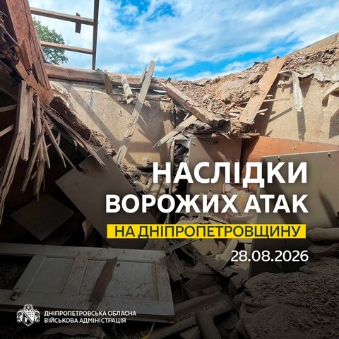 Два человека погибли. Более 10 раз за ночь враг атаковал два района беспилотниками, артиллерией и авиабомбой