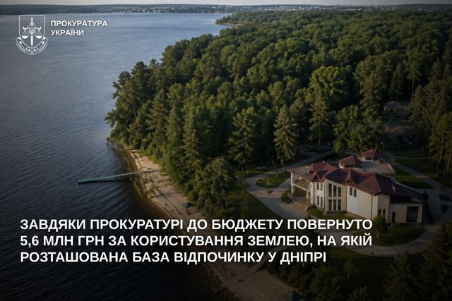 До бюджету повернуто 5,6 млн грн за користування землею, на якій розташована база відпочинку у Дніпрі