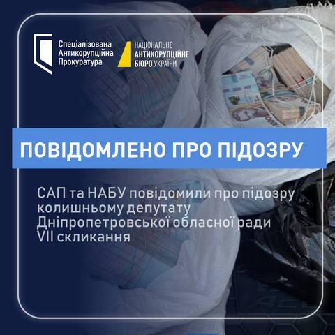 САП и НАБУ сообщили о подозрении бывшему депутату Днепропетровского областного совета, причастному к рейдерству и отмыванию средств