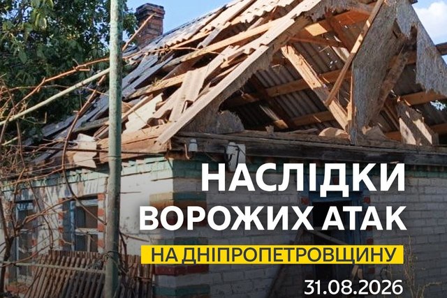 Одну людину поранено. Вночі понад 10 разів ворог атакував чотири райони області безпілотниками, артилерією та авіабомбами