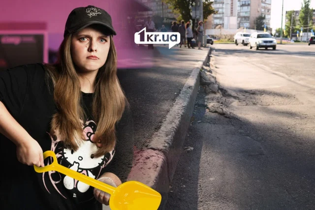 Більше 900 мільйонів гривень витратять на ремонт одного проспекту в Кривому Розі!