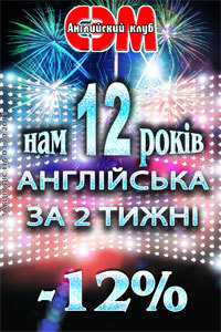 ����������� ����� ���̻ - 12 ���! -12% ������ �� ����������� ���� ����������� �����!