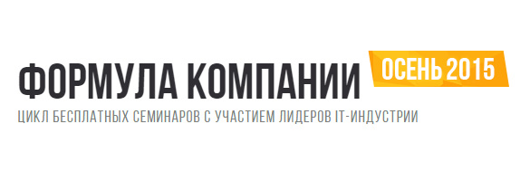 5 аспектов эффективного управления на бесплатном семинаре в Днепропетровске