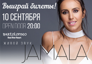 ������� ������ �� ������� ������ JAMALA!