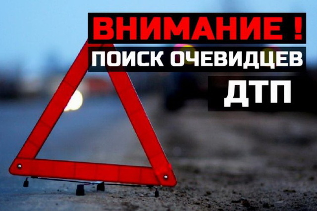 В Каменском «Понтиак» сбил подростка: полиция ищет свидетелей