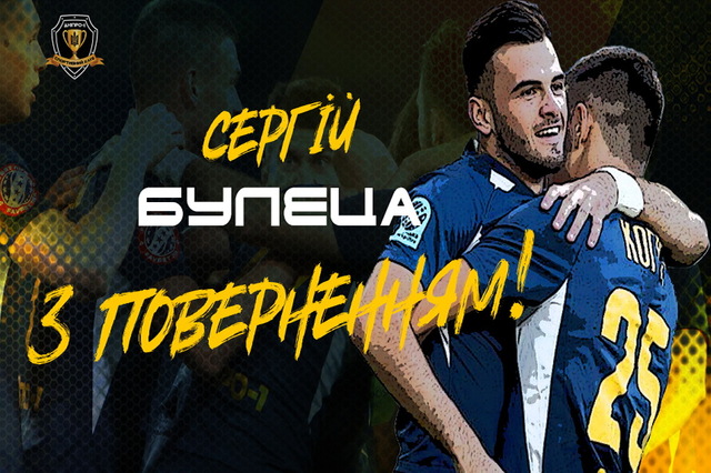 СК «Днепр-1» усилился чемпионом мира