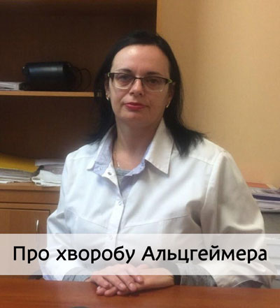 21 вересня - міжнародний день поширення інформації про хворобу альцгеймера