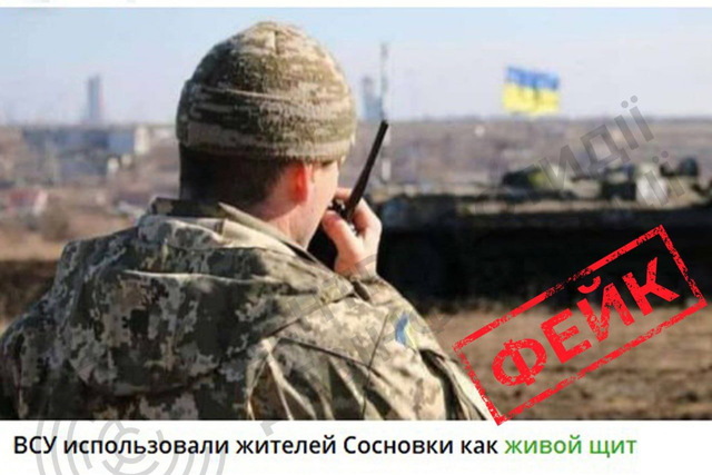 Российская пропаганда распространяет очередной фейк про Днепропетровщину