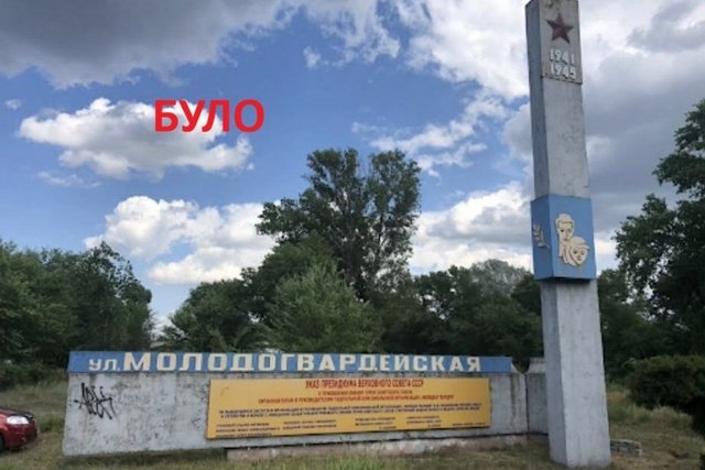 Радянські зірки зняли, а напис залишили: у Дніпрі не завершили декомунізацію обеліска