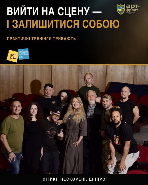 Ветерани війни у Дніпрі стануть акторами