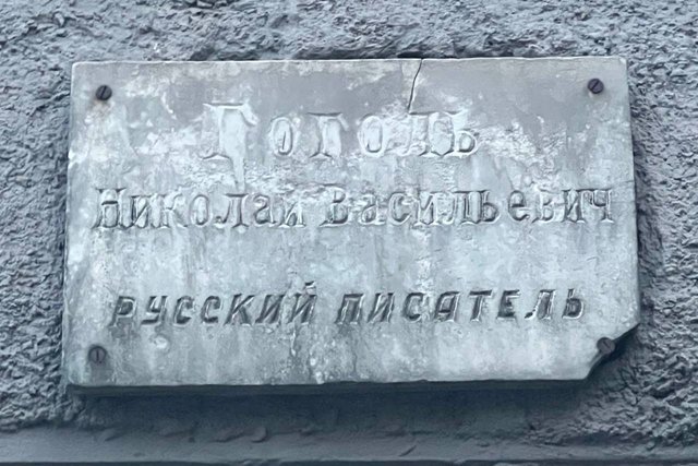 Табличка, обнаруженная в Днепре. Фото: t.me/svolynets В Днепре обнаружили табличку, где Гоголя до сих пор называют русским писателем