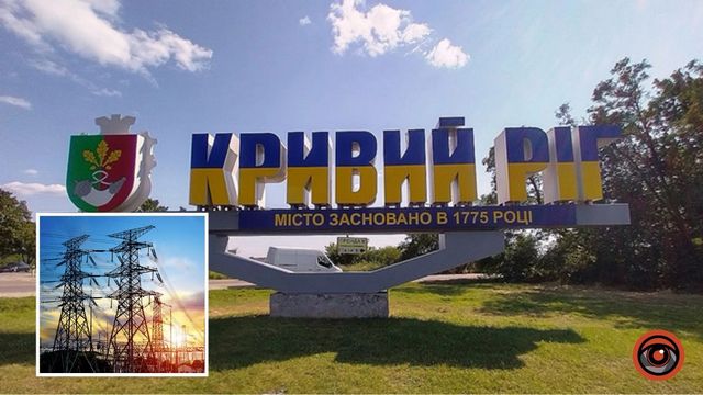 Кривой Рог – среди самых уязвимых городов: враг может усилить атаки на энергетику перед зимой