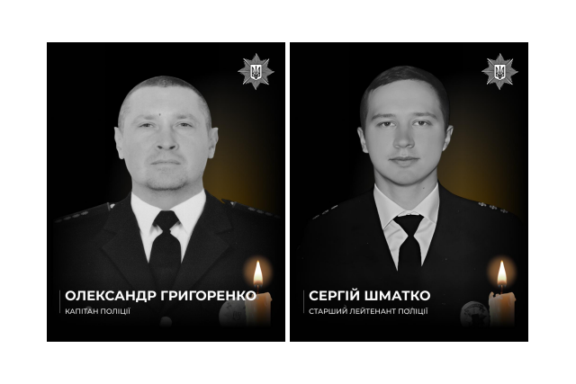 Полиция Днепропетровщины в скорби: во время документирования последствий вражеского удара погибли двое полицейских - Александр Григоренко и Сергей Шматко