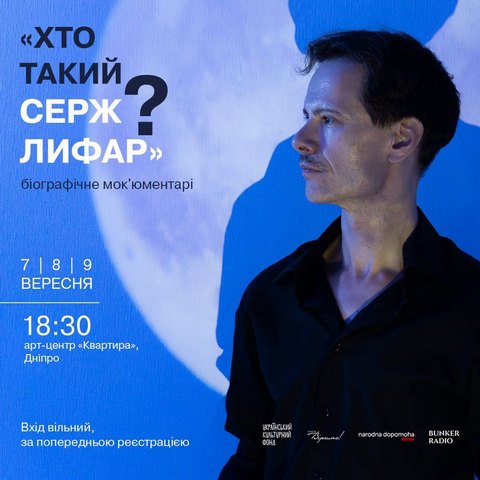 Дніпровський театр «Віримо!» дарує дві прем’єри