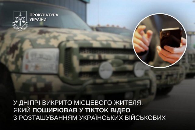В Днепре задержан местный житель, который распространял в TikTok видео с расположением украинских военных