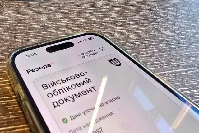 Отсрочку для педагогов школ теперь можно оформить в «Резерв+»