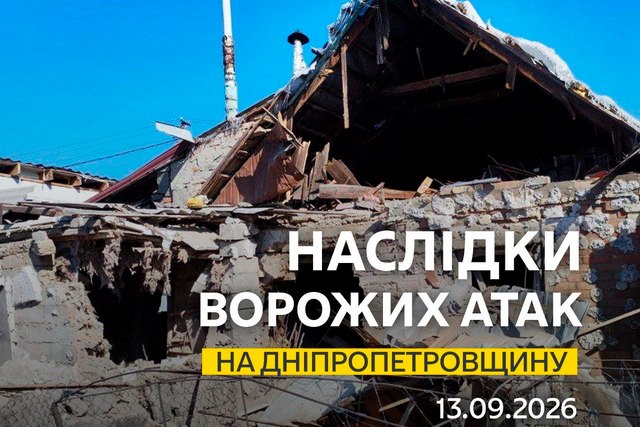 Ночью враг атаковал два района Днепропетровщины