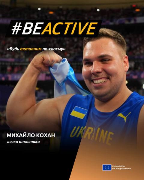 Михаил Кохан из Днепра – амбасадор Европейской недели спорта в Украине