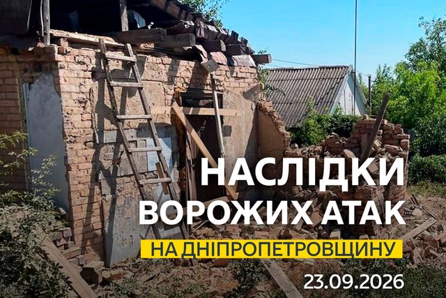 Один человек ранен. Более 10 раз за ночь враг атаковал 2 района области беспилотниками и авиабомбами