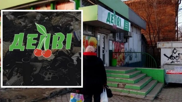 В Кривом Роге враг уничтожил распределительный центр сети маркетов «Делви»: как работают магазины