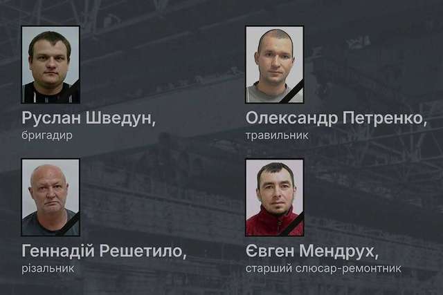Стали известны имена работников «ИНТЕРПАЙП», погибших во время атаки по Днепру