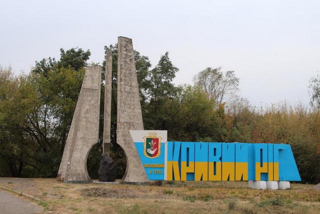 фото Wikimapia «Речь идет о выживании»: в Кривом Роге критическая ситуация из-за остановки промышленности