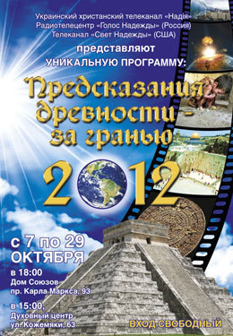 ������������ ��������� � �� ������ 2012