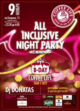 � ���� 5-� ���� ��������  Coffee Life ������ ��������� ������!