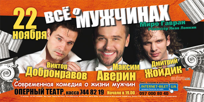 Формула на все века ценителям театрального искусства