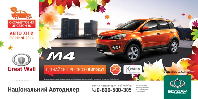 �� �������� GREAT WALL M4 � ������������� �������