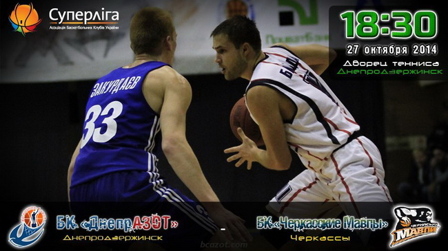 Сегодня в Днепродзержинск приезжают «Черкаськи Мавпы»