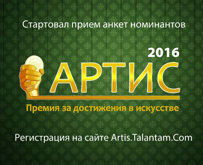 ������� ����� ����� ���������� �� ������ ������-2016�