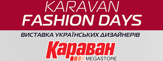 � ������ ��������� �KARAVAN FASHION DAYS�